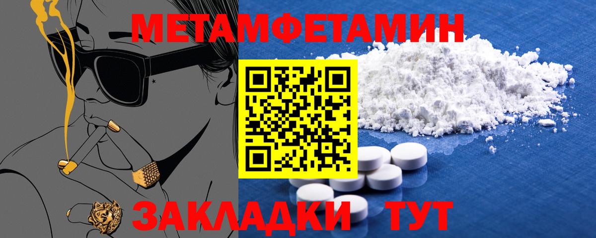 Большой Камень  АМФЕТАМИН Premium  Вход с VPN 