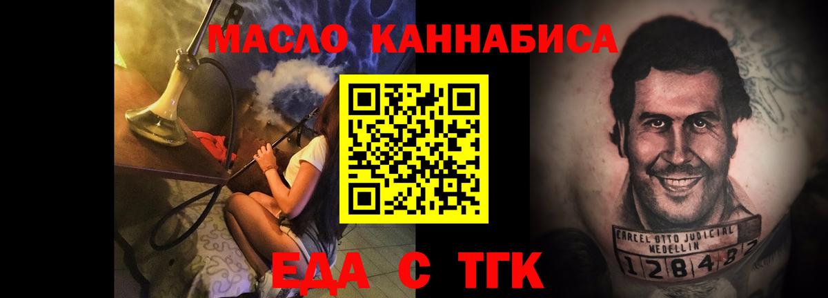 Большой Камень  Cannafood конопля  Вход с VPN 