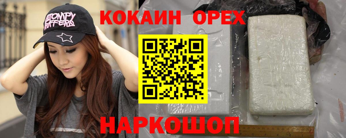 Кокаин Колумбийский Большой Камень