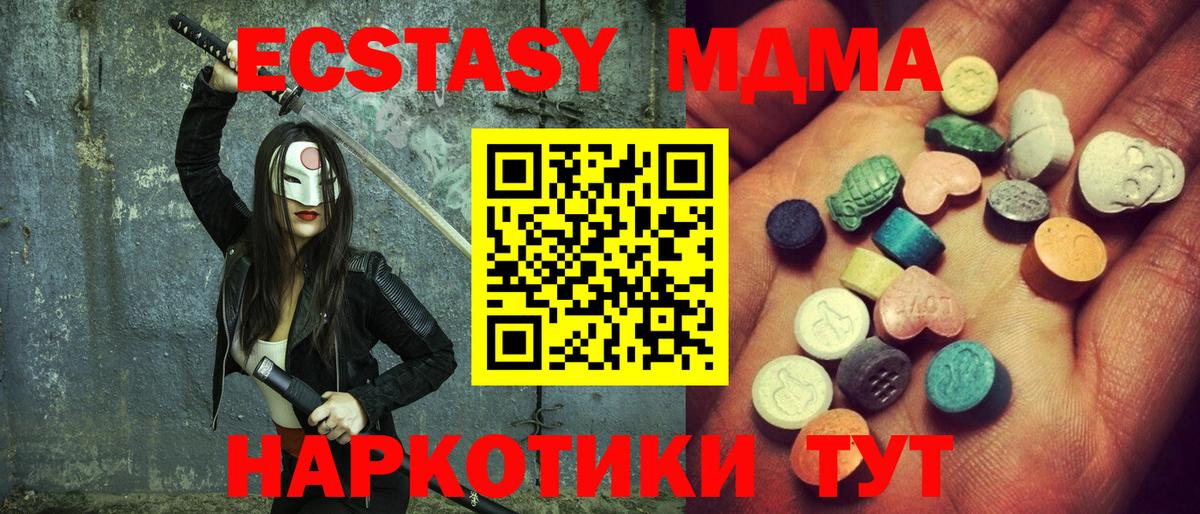Экстази  Ecstasy Punisher  Большой Камень  Вход с VPN  блэк спрут вход  Ecstasy таблы 