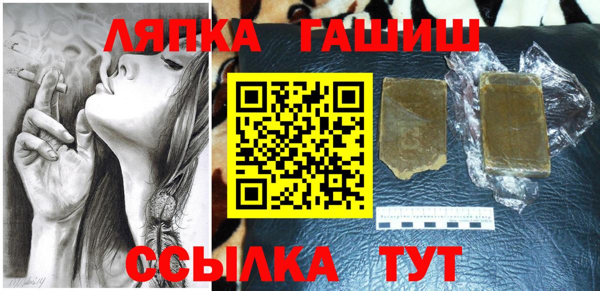 Большой Камень  ГАШИШ Cannabis  Вход с VPN  Гашиш hashish 