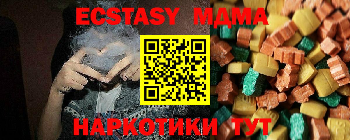 МДМА кристаллы  МДМА Molly  Вход с VPN  Большой Камень 