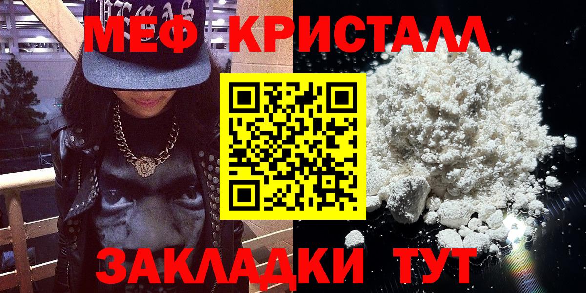 Мефедрон мука Большой Камень