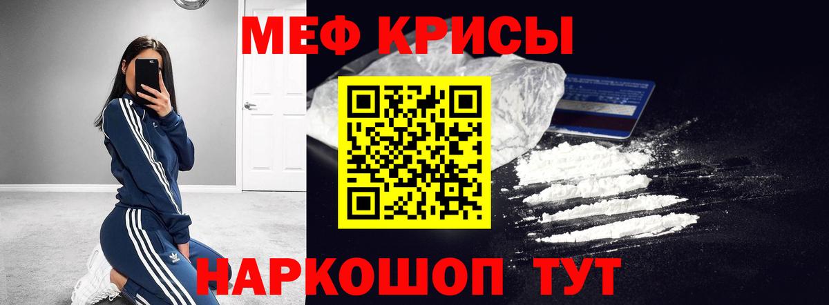Меф  Мефедрон VHQ  Вход с VPN  МЕФ 4 MMC  Большой Камень 