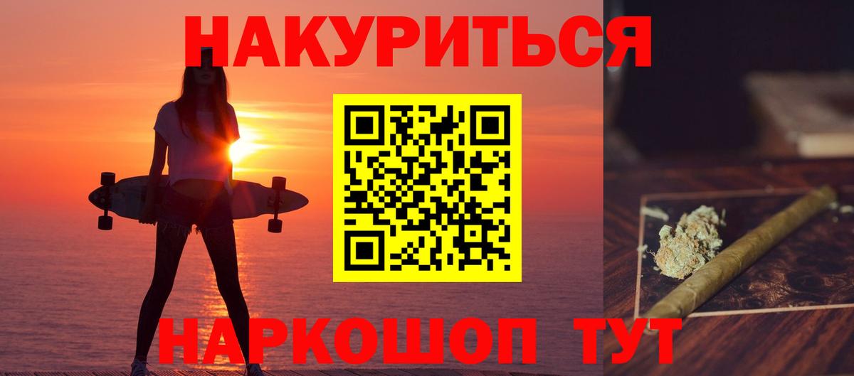 Бошки Шишки план  Шишки марихуана OG Kush  Вход с VPN  Большой Камень 